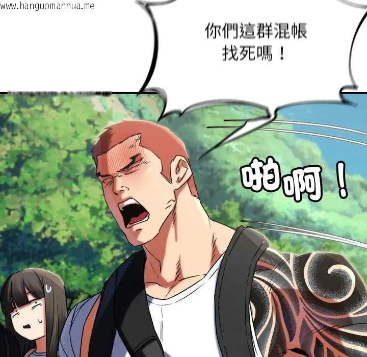 韩国漫画危险同学会韩漫_危险同学会-第117话在线免费阅读-韩国漫画-第138张图片