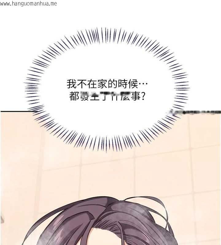 韩国漫画熟女交换计划韩漫_熟女交换计划-第70话-我的胸部没办法满足你吗?在线免费阅读-韩国漫画-第176张图片