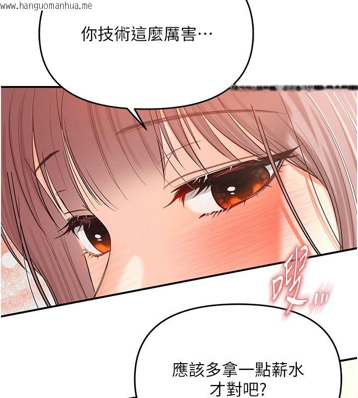 韩国漫画撩欲按摩师韩漫_撩欲按摩师-第1话-女性专用按摩店在线免费阅读-韩国漫画-第35张图片