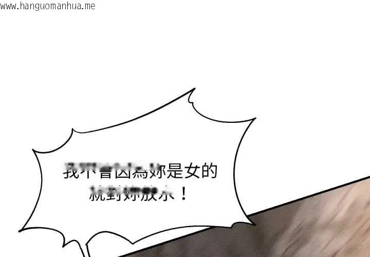 韩国漫画危险同学会韩漫_危险同学会-第117话在线免费阅读-韩国漫画-第1张图片