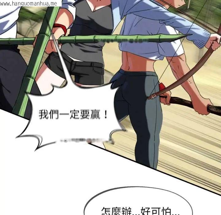 韩国漫画危险同学会韩漫_危险同学会-第117话在线免费阅读-韩国漫画-第131张图片