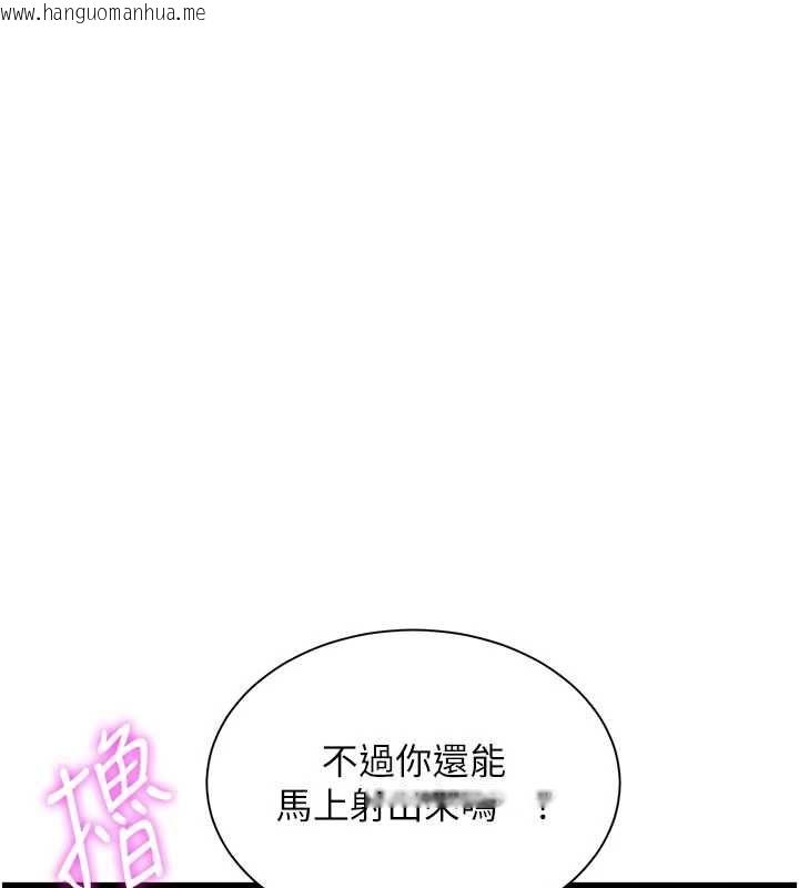 韩国漫画特色新视界韩漫_特色新视界-第39话-献出珍贵的祭品在线免费阅读-韩国漫画-第107张图片