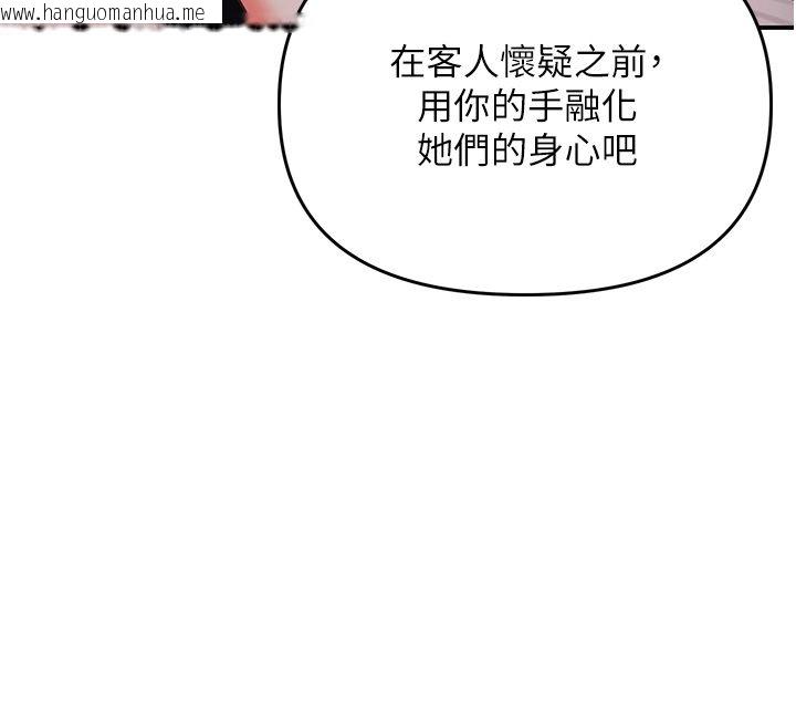 韩国漫画撩欲按摩师韩漫_撩欲按摩师-第1话-女性专用按摩店在线免费阅读-韩国漫画-第259张图片
