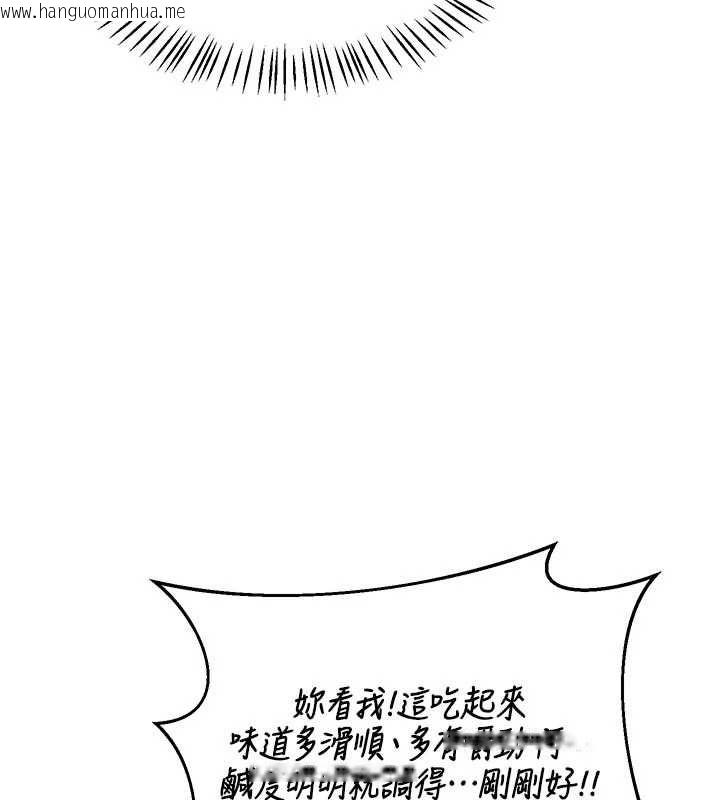 韩国漫画熟女交换计划韩漫_熟女交换计划-第70话-我的胸部没办法满足你吗?在线免费阅读-韩国漫画-第156张图片