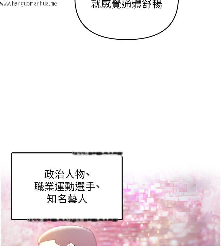 韩国漫画撩欲按摩师韩漫_撩欲按摩师-第1话-女性专用按摩店在线免费阅读-韩国漫画-第109张图片