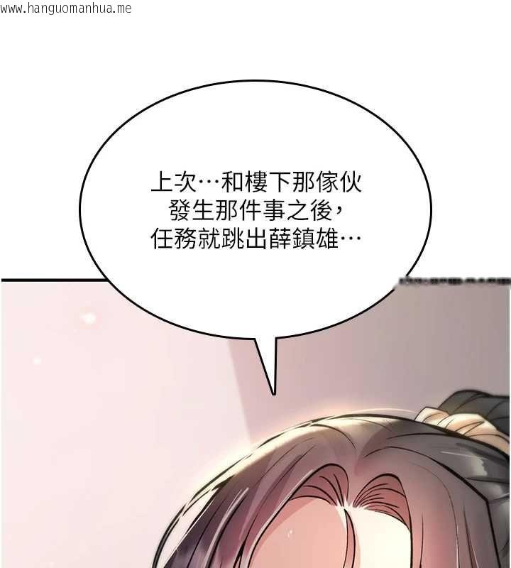 韩国漫画诅咒性转物语韩漫_诅咒性转物语-第28话-被看不起的处男推倒在线免费阅读-韩国漫画-第116张图片