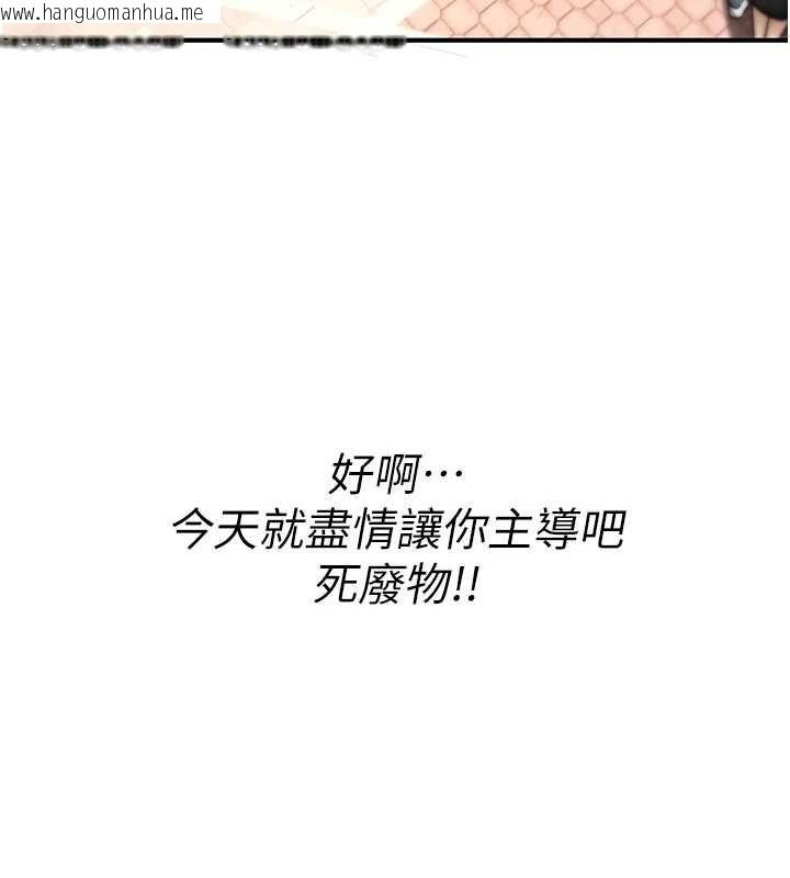 韩国漫画诅咒性转物语韩漫_诅咒性转物语-第28话-被看不起的处男推倒在线免费阅读-韩国漫画-第182张图片