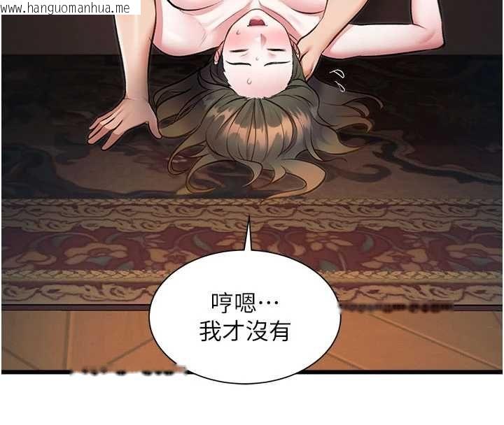 韩国漫画特色新视界韩漫_特色新视界-第39话-献出珍贵的祭品在线免费阅读-韩国漫画-第71张图片