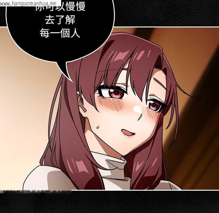 韩国漫画调教开关：第二季韩漫_调教开关：第二季-第37话在线免费阅读-韩国漫画-第20张图片