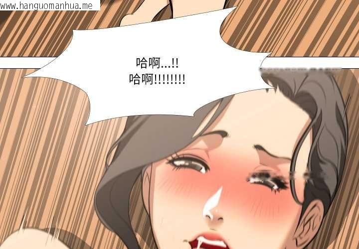 韩国漫画妻子游戏韩漫_妻子游戏-第16话在线免费阅读-韩国漫画-第3张图片