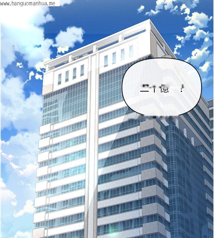 韩国漫画撩欲按摩师韩漫_撩欲按摩师-第1话-女性专用按摩店在线免费阅读-韩国漫画-第227张图片