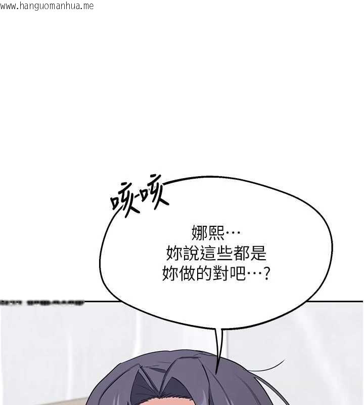 韩国漫画熟女交换计划韩漫_熟女交换计划-第70话-我的胸部没办法满足你吗?在线免费阅读-韩国漫画-第142张图片