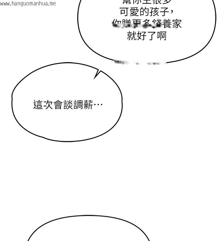 韩国漫画撩欲按摩师韩漫_撩欲按摩师-第1话-女性专用按摩店在线免费阅读-韩国漫画-第34张图片