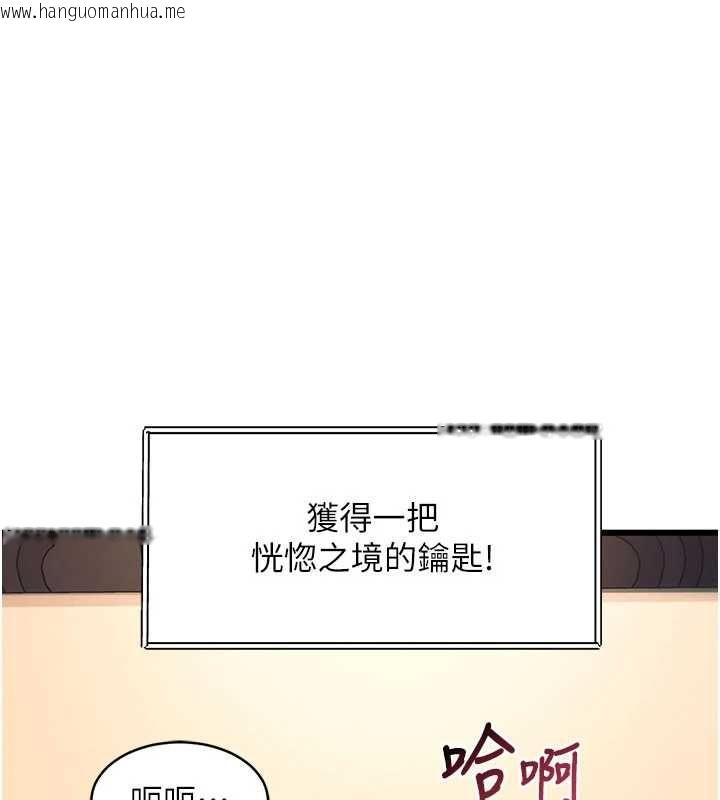 韩国漫画特色新视界韩漫_特色新视界-第39话-献出珍贵的祭品在线免费阅读-韩国漫画-第43张图片