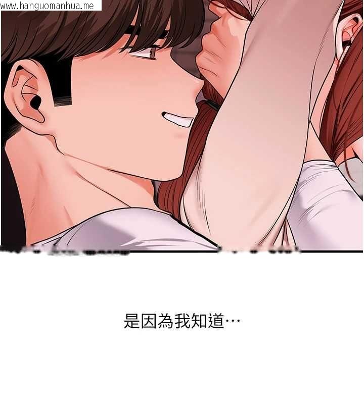 韩国漫画玩转学姐韩漫_玩转学姐-第109话-成为偷拍影片的主角在线免费阅读-韩国漫画-第142张图片
