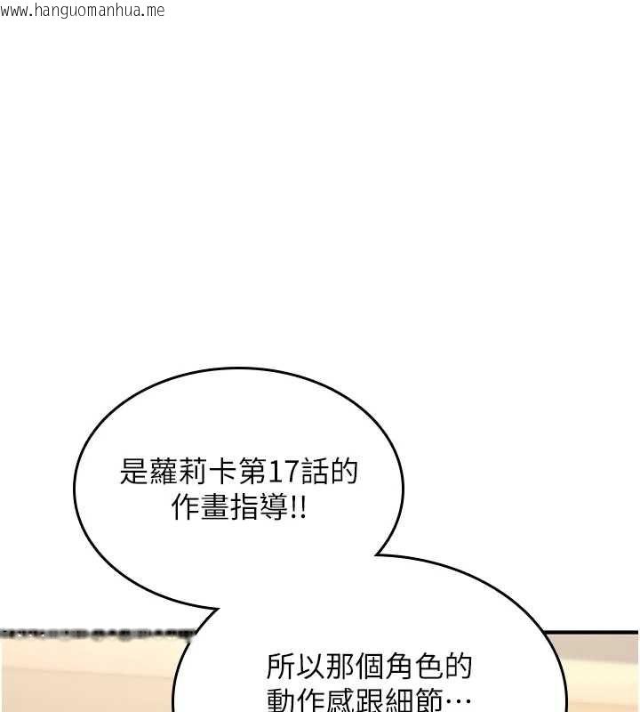 韩国漫画诅咒性转物语韩漫_诅咒性转物语-第28话-被看不起的处男推倒在线免费阅读-韩国漫画-第186张图片