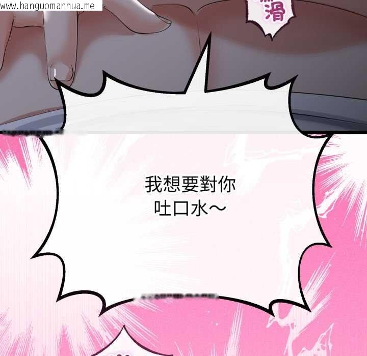 韩国漫画与初恋的意外同居韩漫_与初恋的意外同居-第66话在线免费阅读-韩国漫画-第104张图片