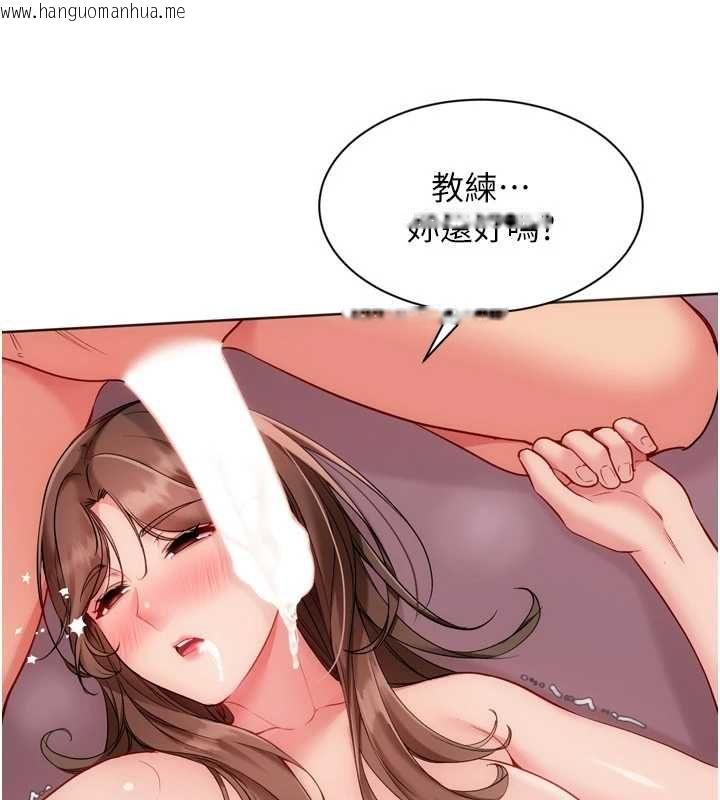 韩国漫画Set-up!排球少女韩漫_Set-up!排球少女-第97话-无法抗拒的羞耻快感在线免费阅读-韩国漫画-第163张图片