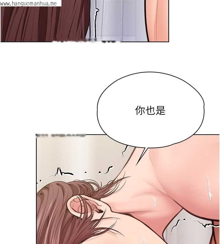 韩国漫画守护妳韩漫_守护妳-第32话-用肉体留住心上人在线免费阅读-韩国漫画-第131张图片