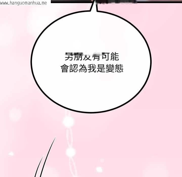 韩国漫画与初恋的意外同居韩漫_与初恋的意外同居-第66话在线免费阅读-韩国漫画-第44张图片