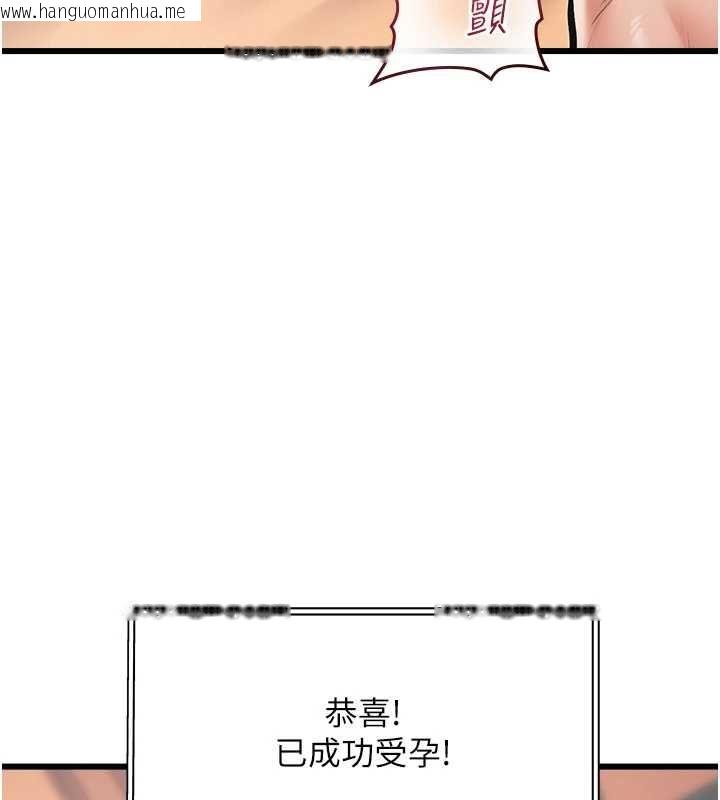 韩国漫画特色新视界韩漫_特色新视界-第39话-献出珍贵的祭品在线免费阅读-韩国漫画-第40张图片