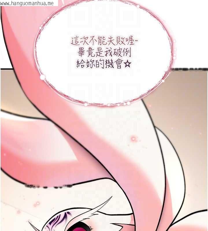 韩国漫画诅咒性转物语韩漫_诅咒性转物语-第28话-被看不起的处男推倒在线免费阅读-韩国漫画-第112张图片