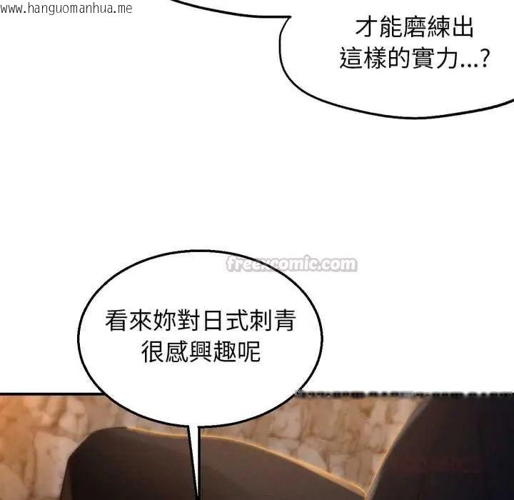 韩国漫画危险同学会韩漫_危险同学会-第117话在线免费阅读-韩国漫画-第75张图片