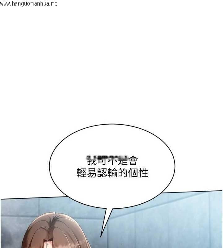 韩国漫画Set-up!排球少女韩漫_Set-up!排球少女-第97话-无法抗拒的羞耻快感在线免费阅读-韩国漫画-第1张图片