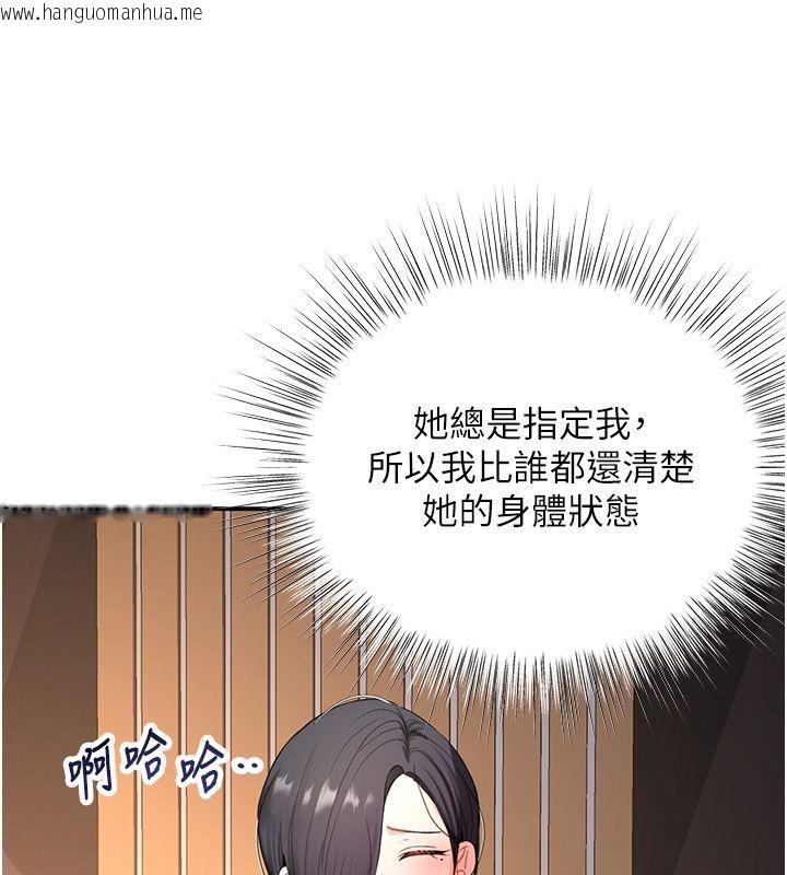 韩国漫画撩欲按摩师韩漫_撩欲按摩师-第1话-女性专用按摩店在线免费阅读-韩国漫画-第123张图片