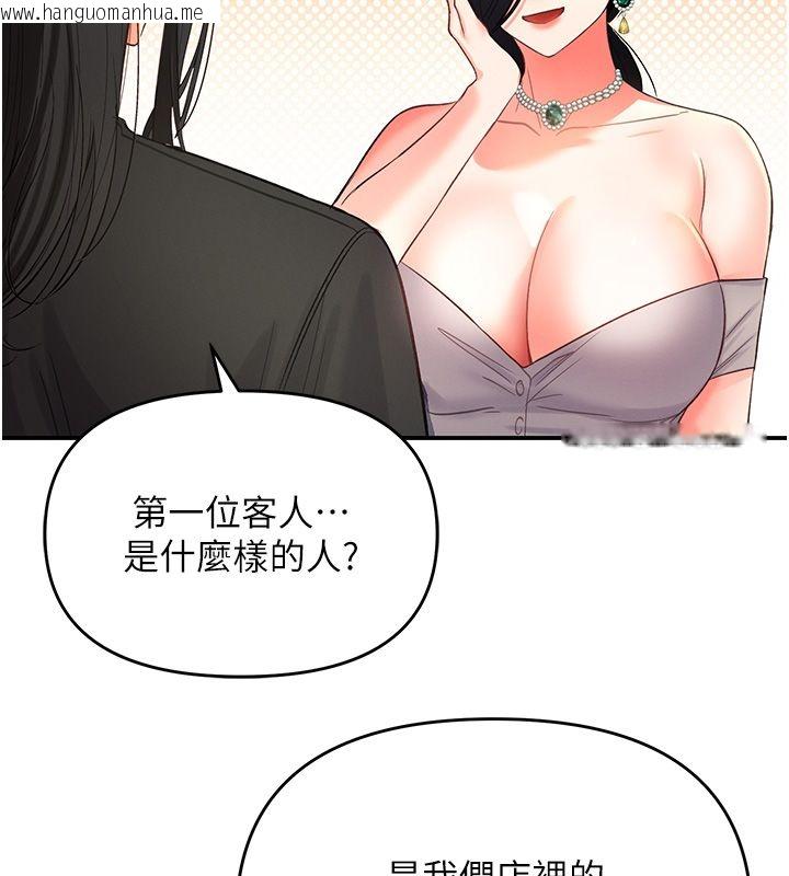 韩国漫画撩欲按摩师韩漫_撩欲按摩师-第1话-女性专用按摩店在线免费阅读-韩国漫画-第264张图片