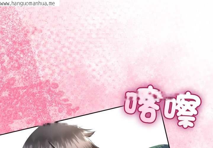 韩国漫画与初恋的意外同居韩漫_与初恋的意外同居-第66话在线免费阅读-韩国漫画-第4张图片