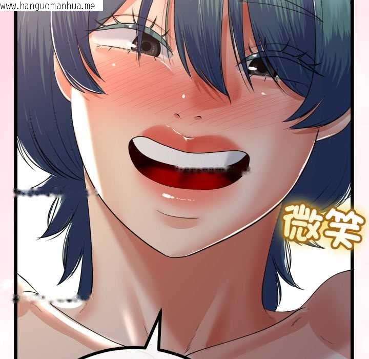 韩国漫画与初恋的意外同居韩漫_与初恋的意外同居-第66话在线免费阅读-韩国漫画-第109张图片