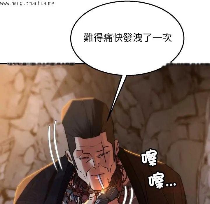 韩国漫画危险同学会韩漫_危险同学会-第117话在线免费阅读-韩国漫画-第48张图片