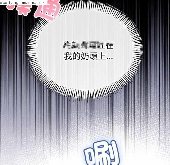 韩国漫画与初恋的意外同居韩漫_与初恋的意外同居-第66话在线免费阅读-韩国漫画-第114张图片