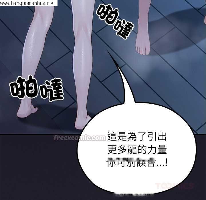 韩国漫画异世界骑士团长韩漫_异世界骑士团长-第68话在线免费阅读-韩国漫画-第75张图片