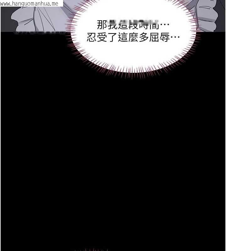 韩国漫画熟女交换计划韩漫_熟女交换计划-第70话-我的胸部没办法满足你吗?在线免费阅读-韩国漫画-第38张图片