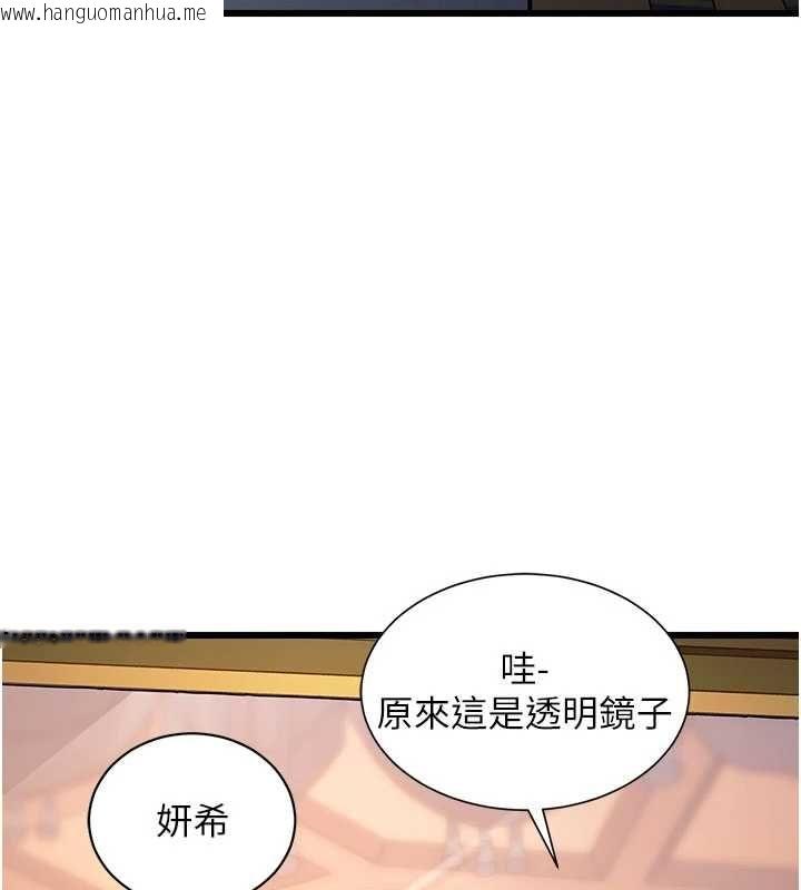 韩国漫画特色新视界韩漫_特色新视界-第39话-献出珍贵的祭品在线免费阅读-韩国漫画-第154张图片