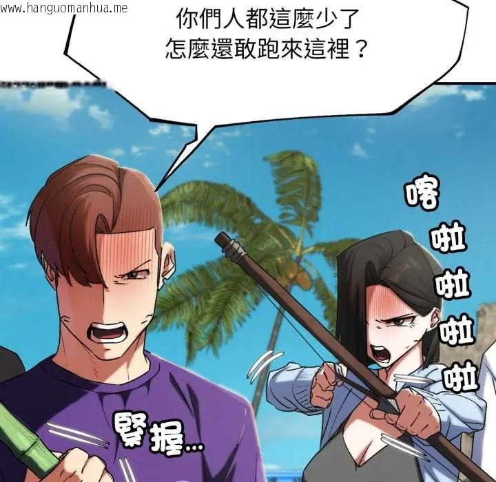 韩国漫画危险同学会韩漫_危险同学会-第117话在线免费阅读-韩国漫画-第136张图片