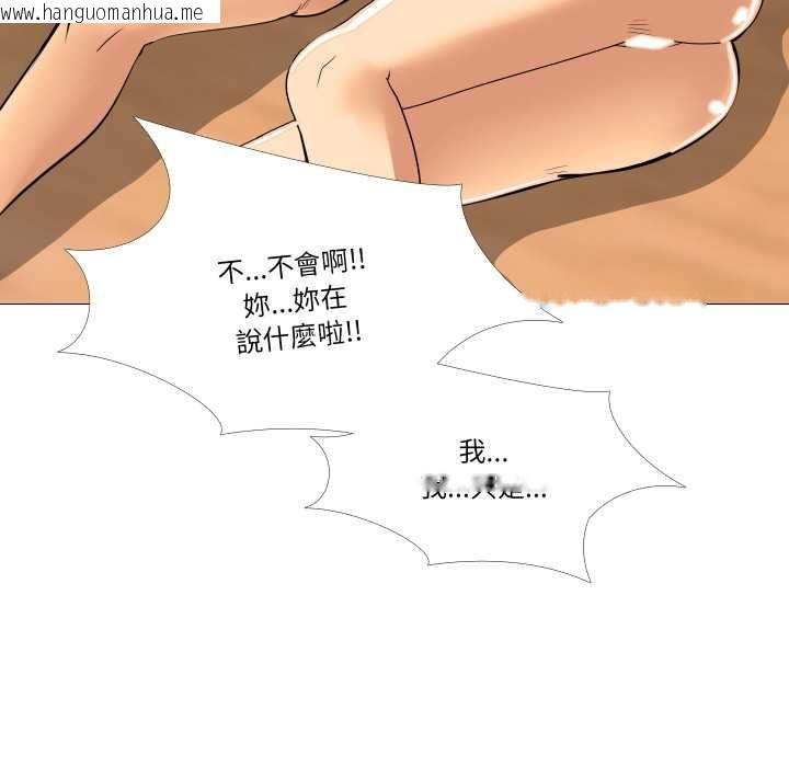 韩国漫画妻子游戏韩漫_妻子游戏-第16话在线免费阅读-韩国漫画-第22张图片