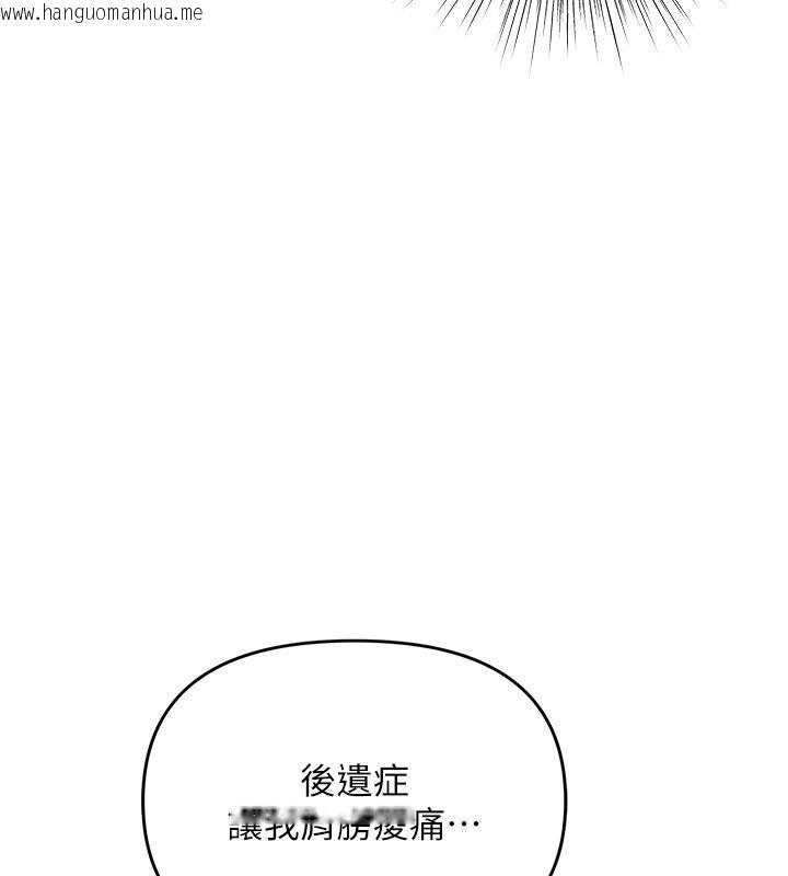 韩国漫画撩欲按摩师韩漫_撩欲按摩师-第1话-女性专用按摩店在线免费阅读-韩国漫画-第293张图片