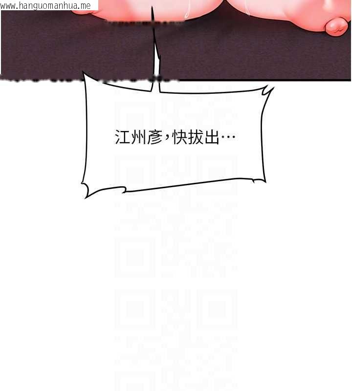 韩国漫画玩转学姐韩漫_玩转学姐-第109话-成为偷拍影片的主角在线免费阅读-韩国漫画-第76张图片