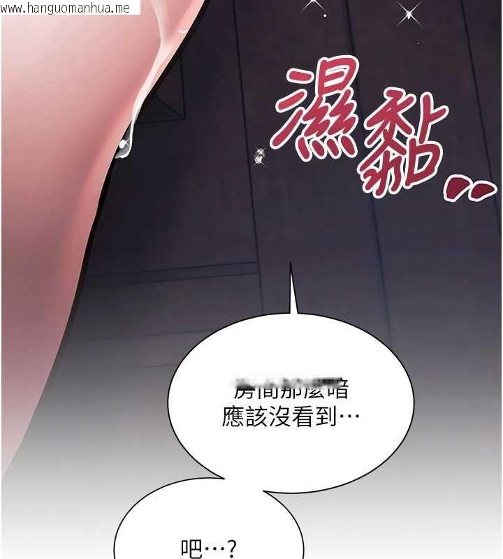 韩国漫画特色新视界韩漫_特色新视界-第39话-献出珍贵的祭品在线免费阅读-韩国漫画-第175张图片