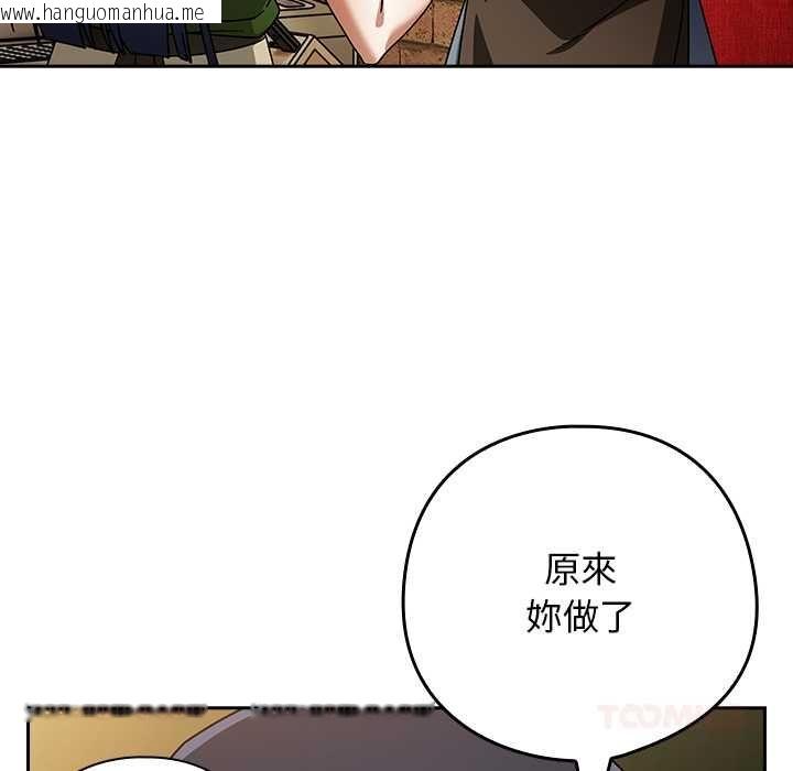 韩国漫画调教开关：第二季韩漫_调教开关：第二季-第37话在线免费阅读-韩国漫画-第87张图片