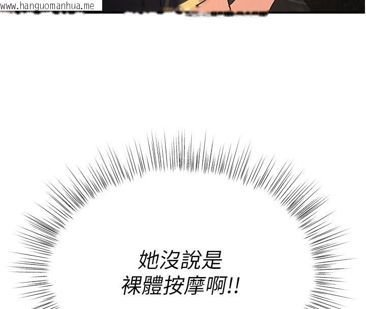 韩国漫画撩欲按摩师韩漫_撩欲按摩师-第1话-女性专用按摩店在线免费阅读-韩国漫画-第299张图片