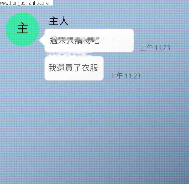 韩国漫画调教开关：第二季韩漫_调教开关：第二季-第37话在线免费阅读-韩国漫画-第123张图片
