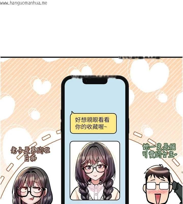韩国漫画诅咒性转物语韩漫_诅咒性转物语-第28话-被看不起的处男推倒在线免费阅读-韩国漫画-第169张图片