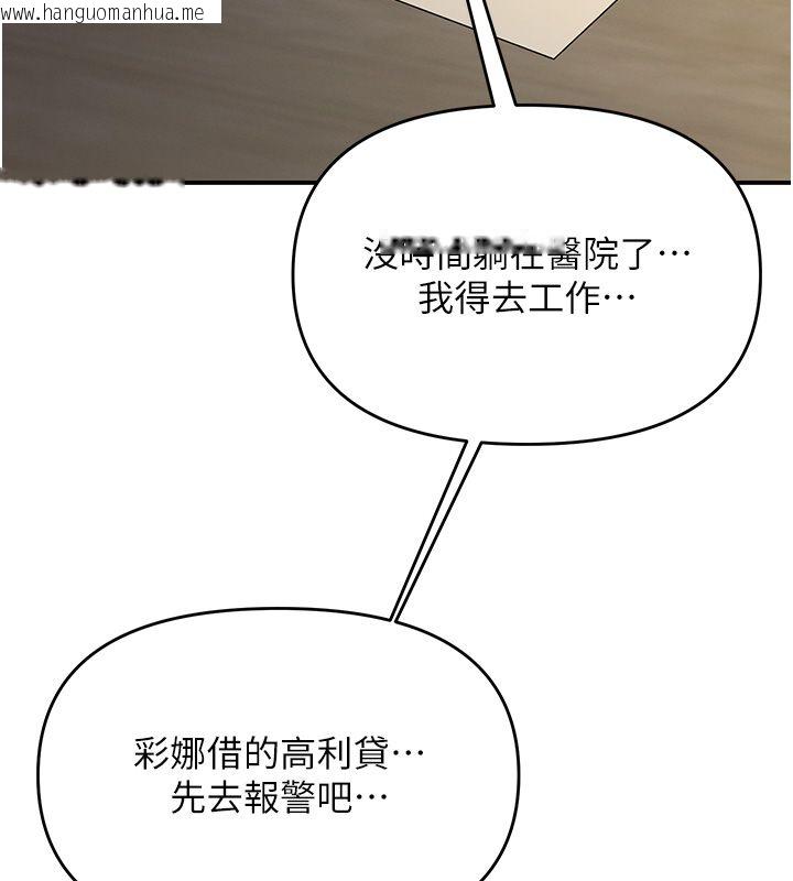 韩国漫画撩欲按摩师韩漫_撩欲按摩师-第1话-女性专用按摩店在线免费阅读-韩国漫画-第207张图片