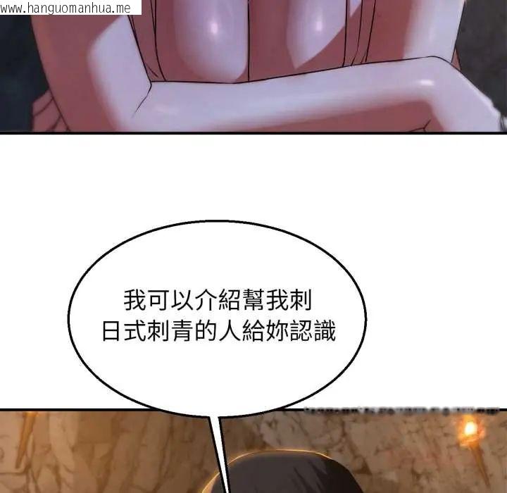 韩国漫画危险同学会韩漫_危险同学会-第117话在线免费阅读-韩国漫画-第102张图片