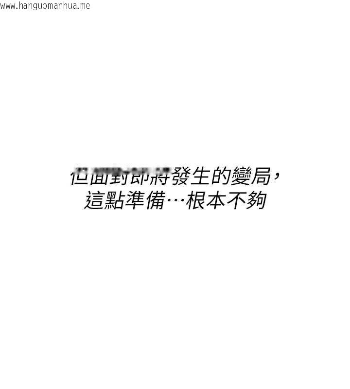 韩国漫画诅咒性转物语韩漫_诅咒性转物语-第28话-被看不起的处男推倒在线免费阅读-韩国漫画-第144张图片