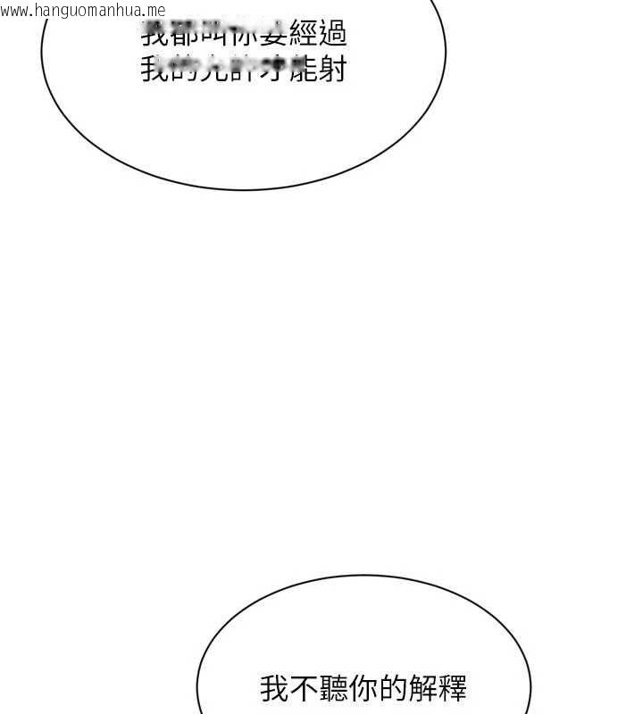韩国漫画Set-up!排球少女韩漫_Set-up!排球少女-第97话-无法抗拒的羞耻快感在线免费阅读-韩国漫画-第107张图片